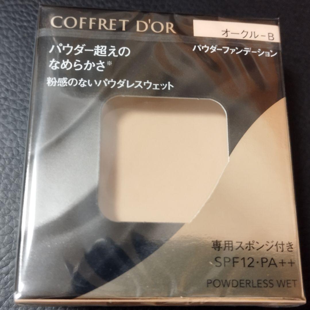 新品未開封 コフレドール パウダレスウェット オークルB COFRET D'OR