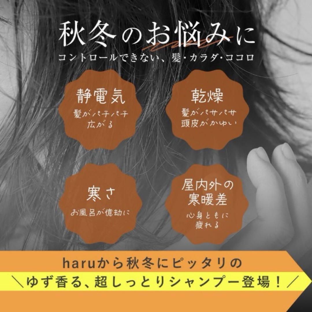 haruスカルプdシャンプー