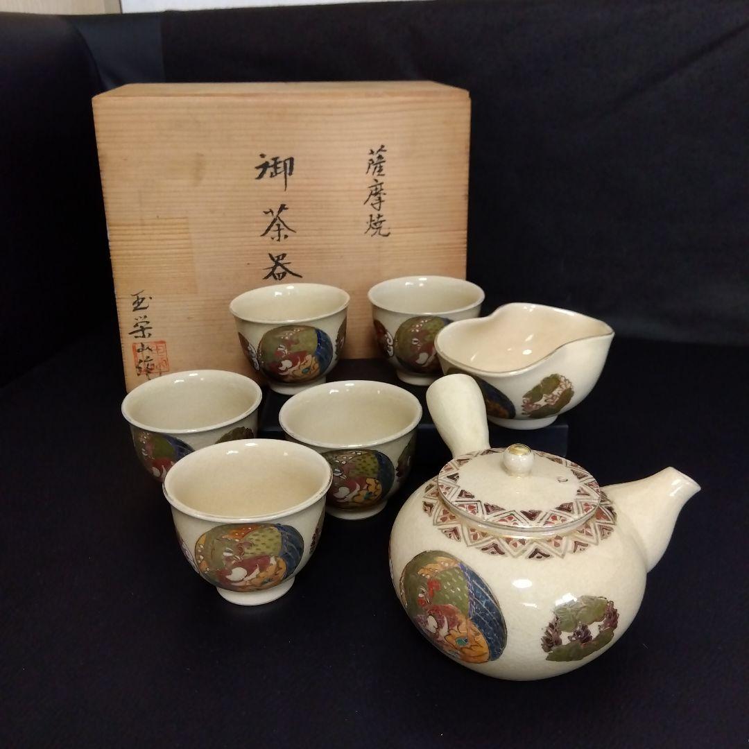 煎茶器薩摩焼 急須、湯冷まし、茶碗5個