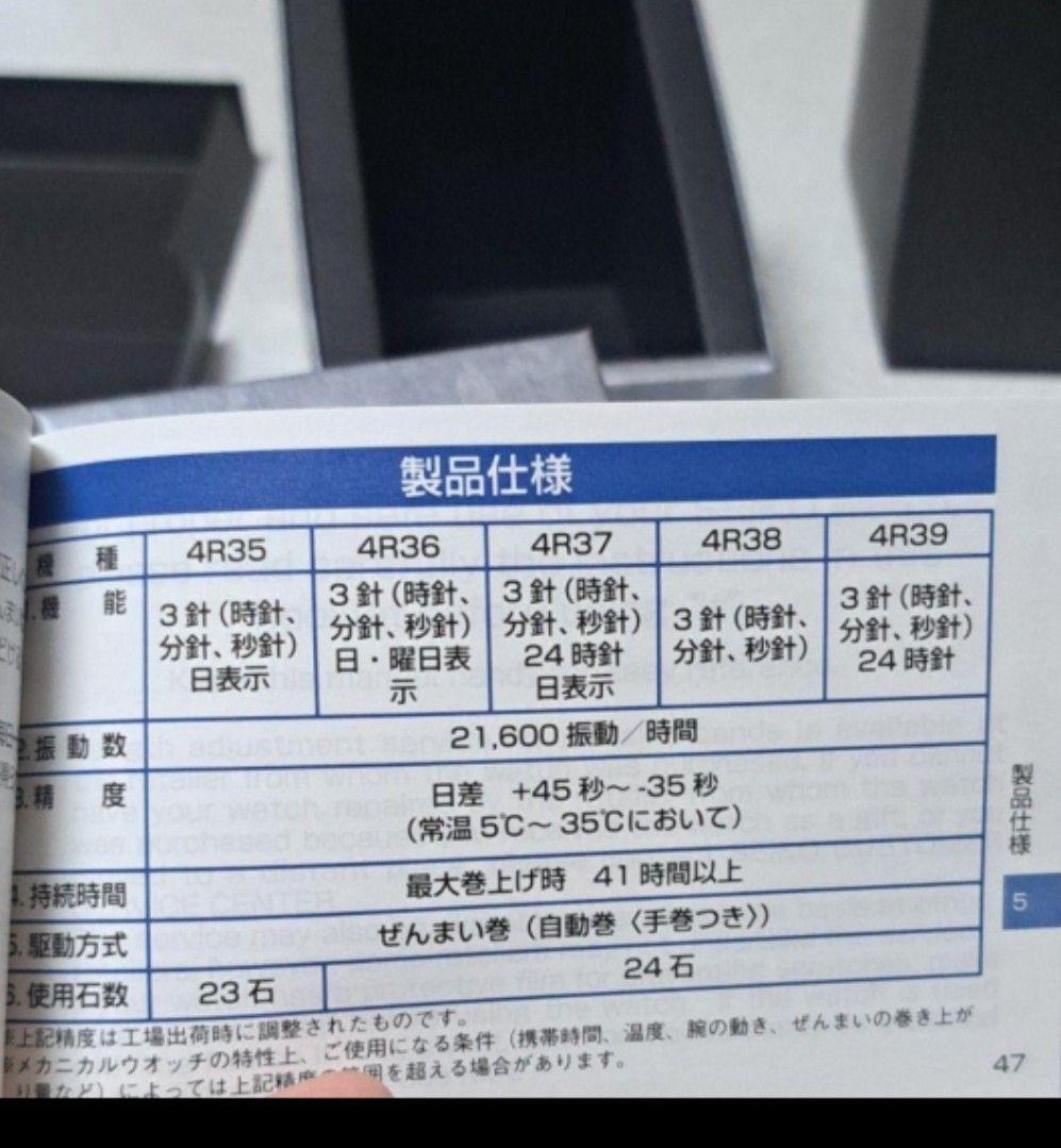 S*★様 セイコー　SBSA069　腕時計