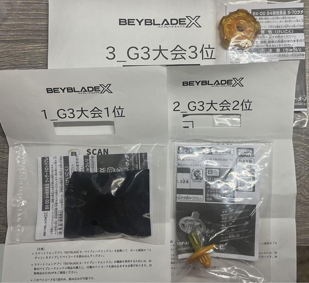 11/3出品終了 ベイブレードx G3景品 ウィザードロッド 11/3出品終了 ベイブレードx G3景品 ウィザードロッド