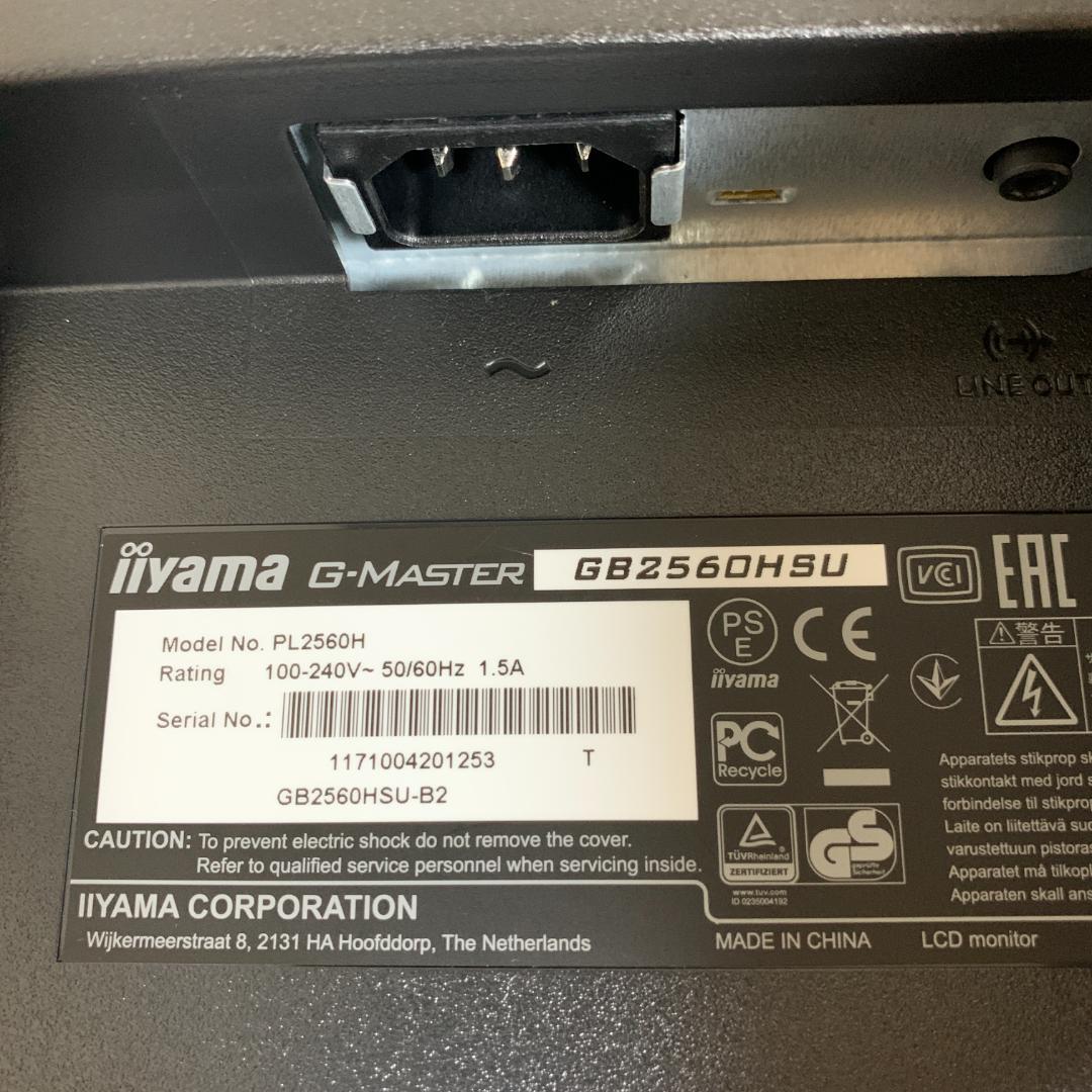 iiyama G-MASTER GB2560HSU 24インチゲーミングモニター