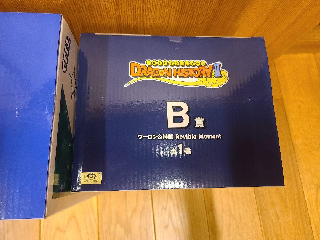 一番くじ　ドラゴンボール C賞 B賞 フィギュアセット