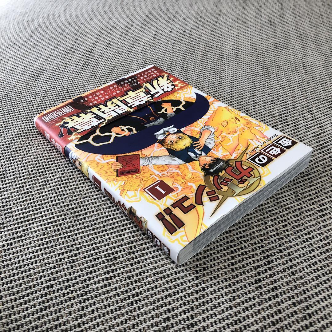 金色のガッシュ2 初版 1巻 帯付 雷句誠 漫画 アニメ 映画 サンデー - メルカリ