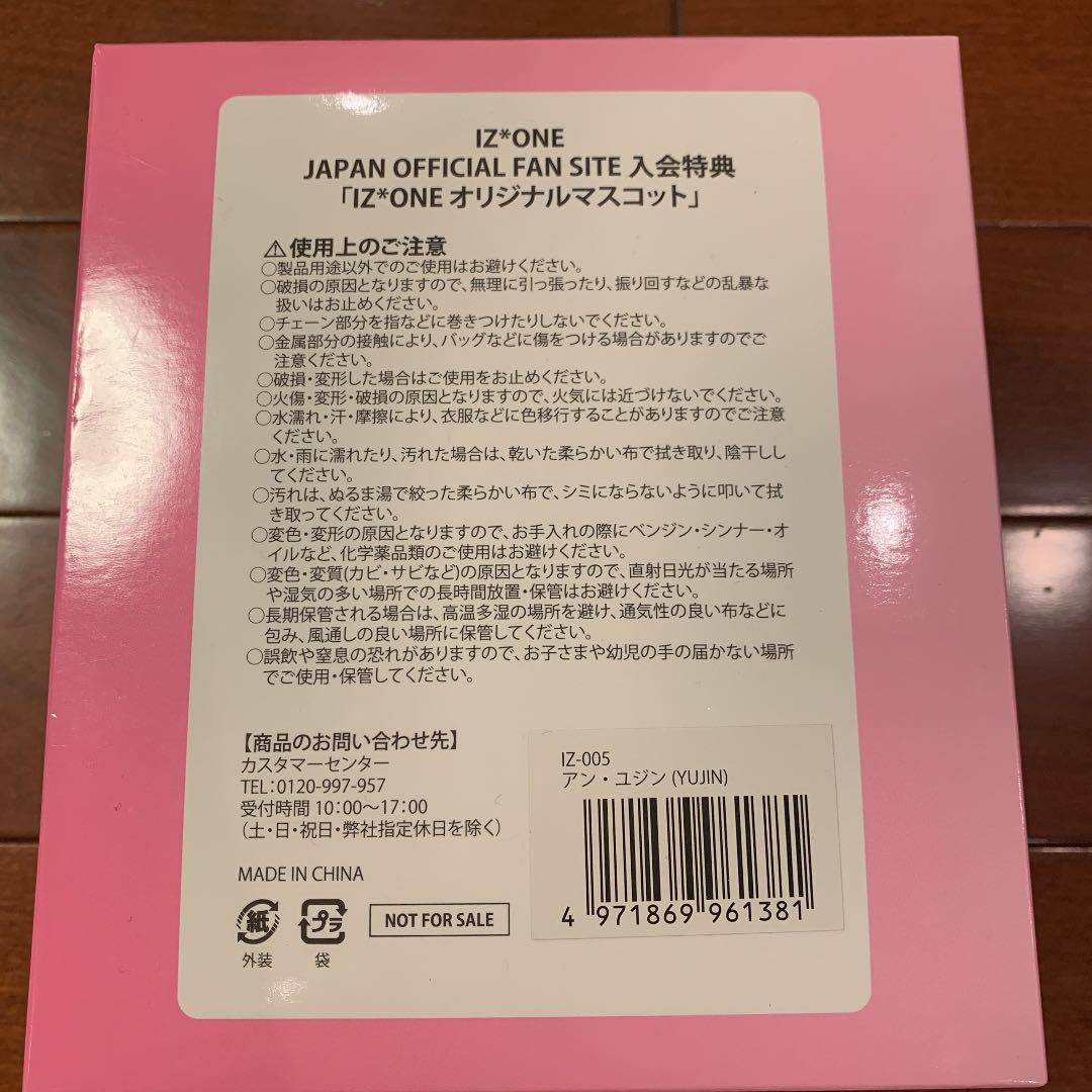 IZ*ONE ユジン 7CL6b-m15598627903 FC特典オリジナルマスコット 定番正規品