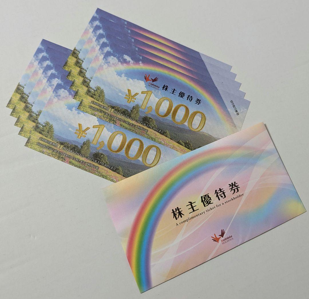 【送料込み】コシダカホールディングス 株主優待 まねきねこ 10000円分(1000円券×10枚) 最新 コシダカホールディングス株主優待健10000円分まねきねこ等