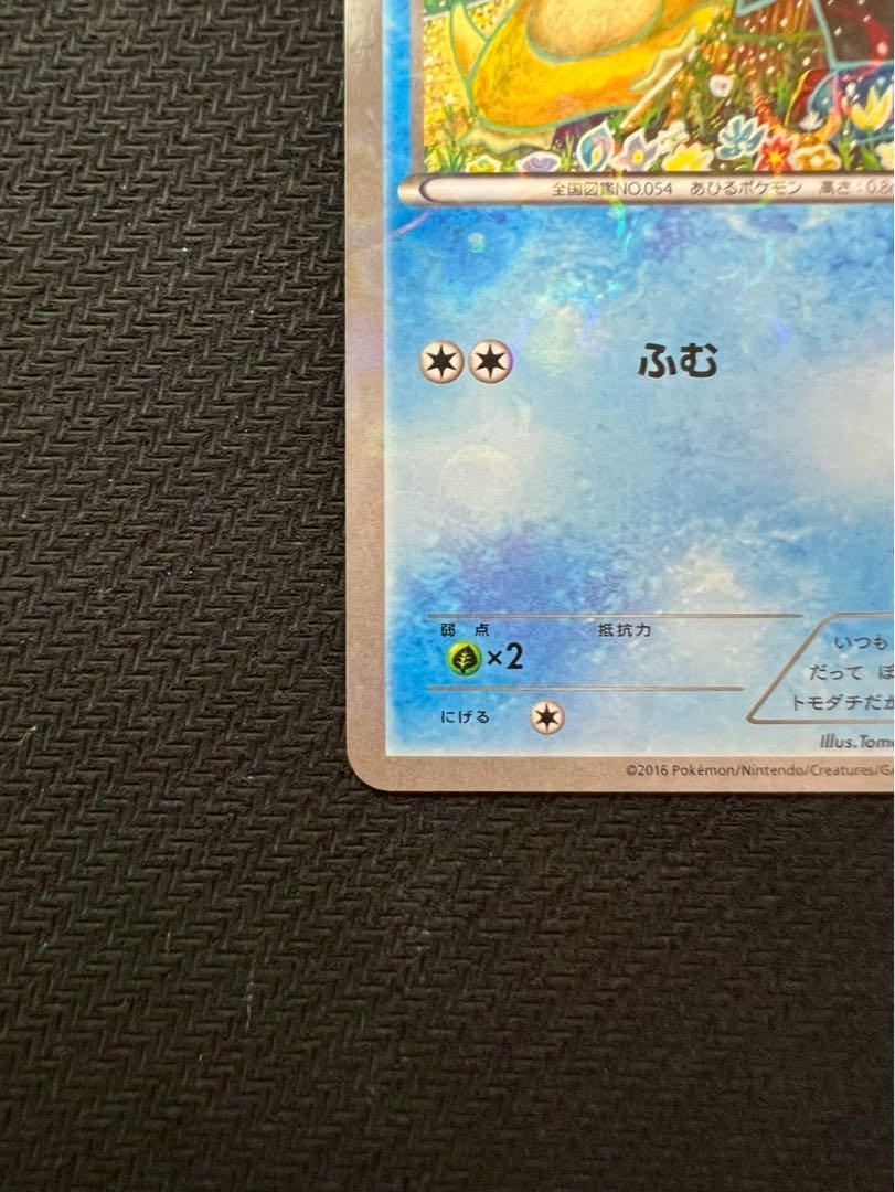 XY-P コダック_ポケキュンコレクション キャンペーン　増田順一 コラボ P…