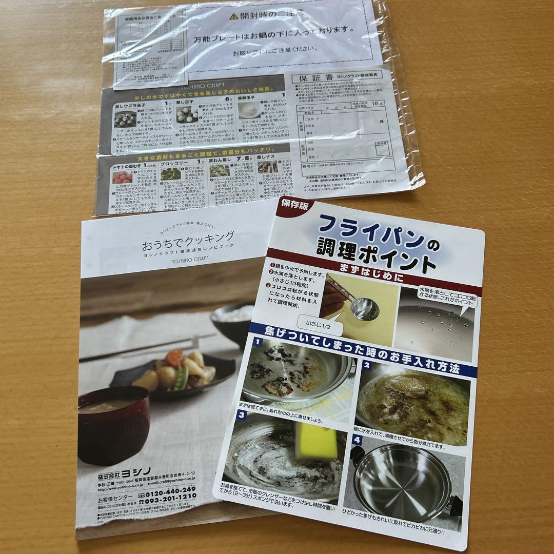 ヨシノクラフト 28cm中華鍋万能セット