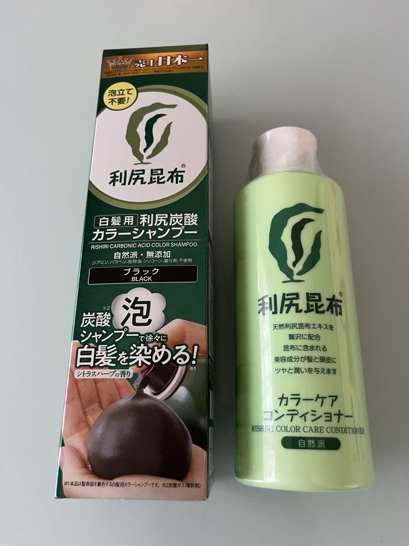 利尻炭酸カラーシャンプー&コンディショナー