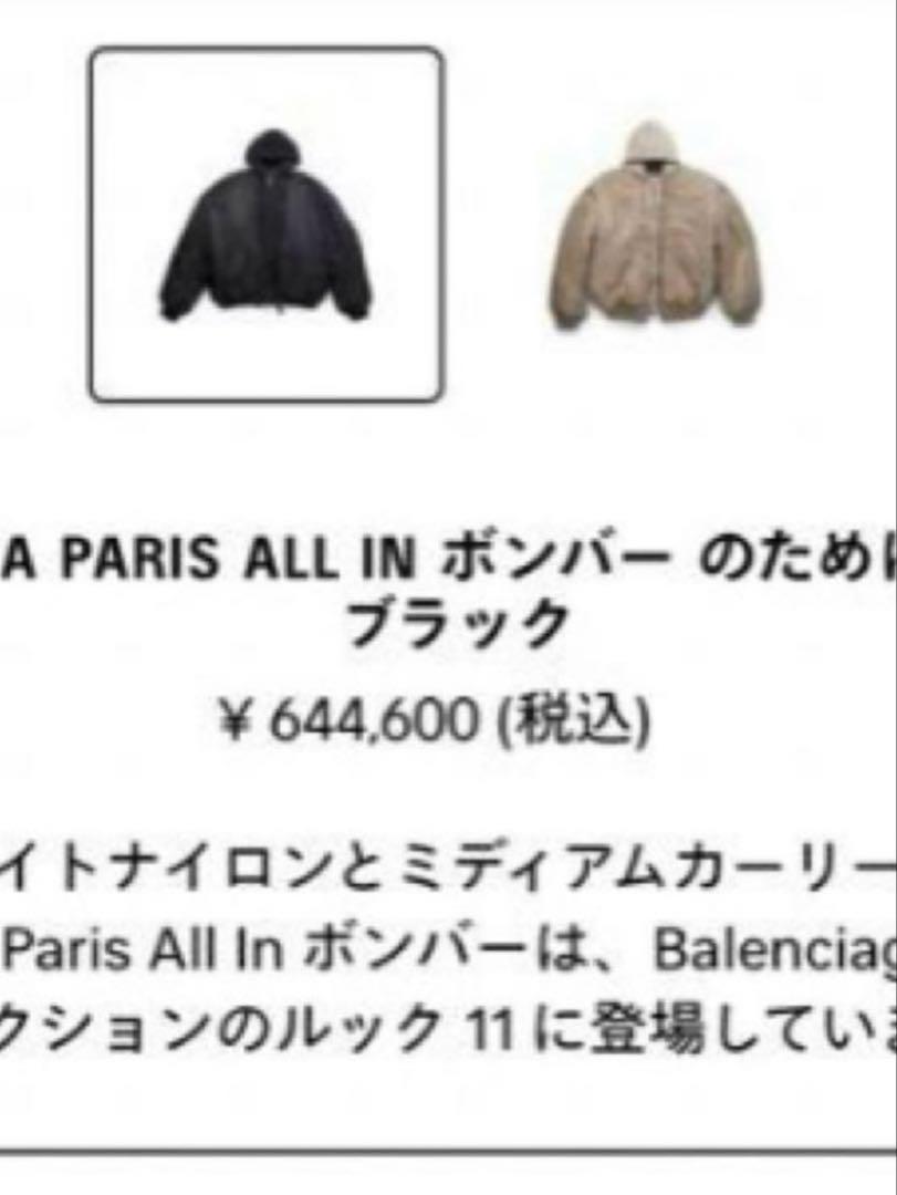 All IN