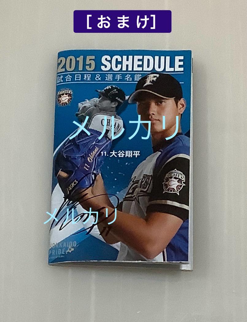 《新品・未使用・未開封》ファイターズ　応援フェイスタオル　大谷選手　西川選手