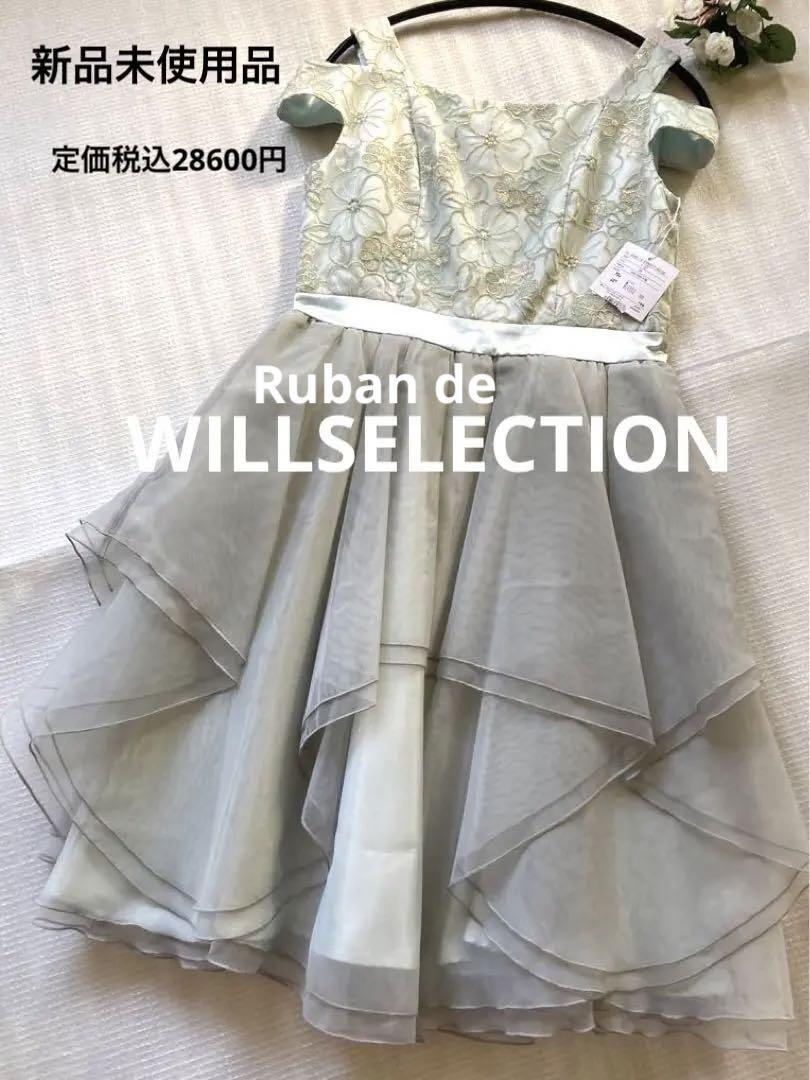 ウィルセレクション ドレス ワンピース クリスマス 結婚式 二次会