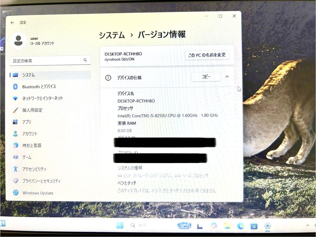 美品dynabook G83/DN Windows11 Office