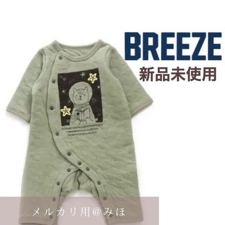 新品未使用】ロンパース カバーオール BREEZE ブリーズ 70 www.pefc.com.uy