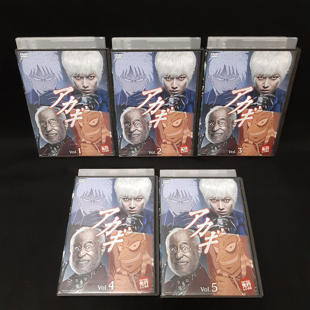 最安価格 アカギ DVD シリーズ全巻セット 本郷奏多 津川雅彦 福本
