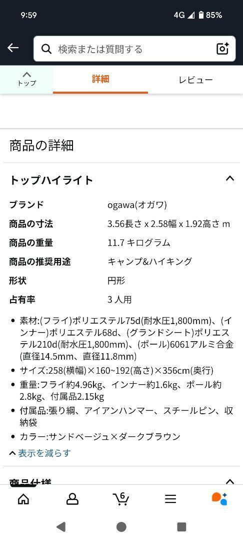 【4月購入 未開封新品】 オガワ ヴィガスⅡ 週末特別価格