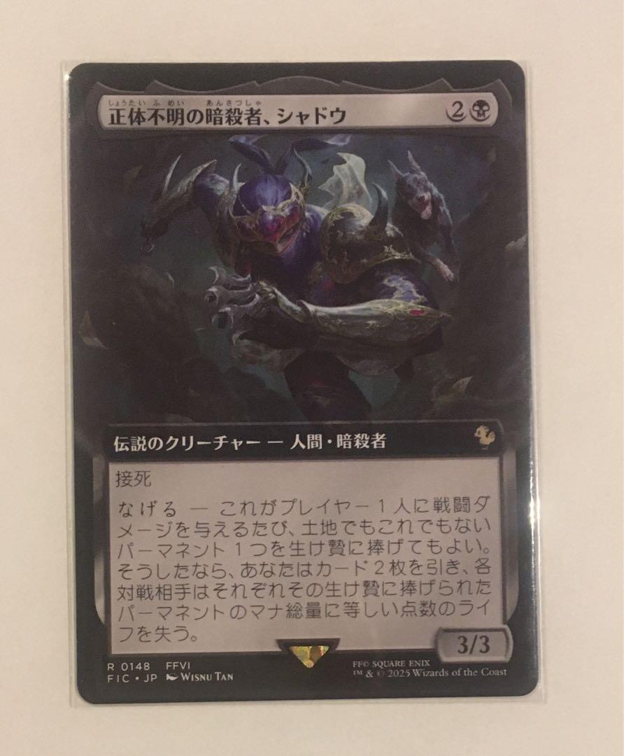 MTG 正体不明の暗殺者、シャドウ　拡張foil 148)□拡張アート□《正体不明の暗殺者、シャドウ/Shadow