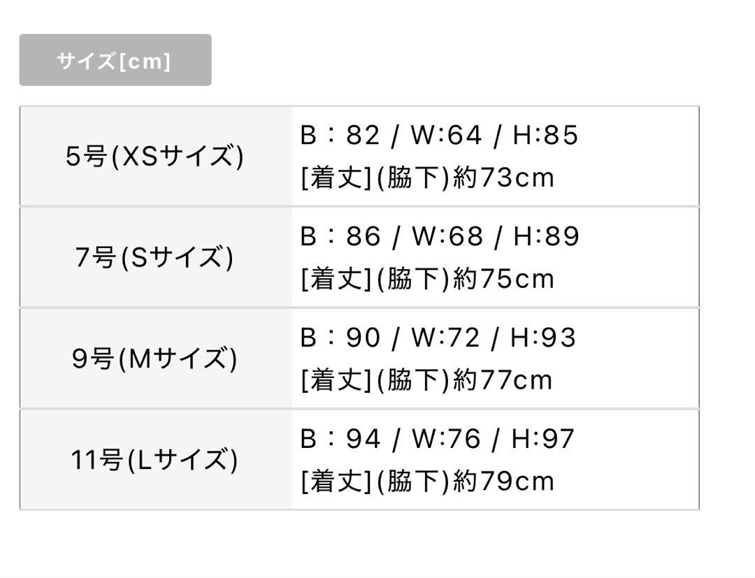 ERUKEI エルケイ ワンピースドレス