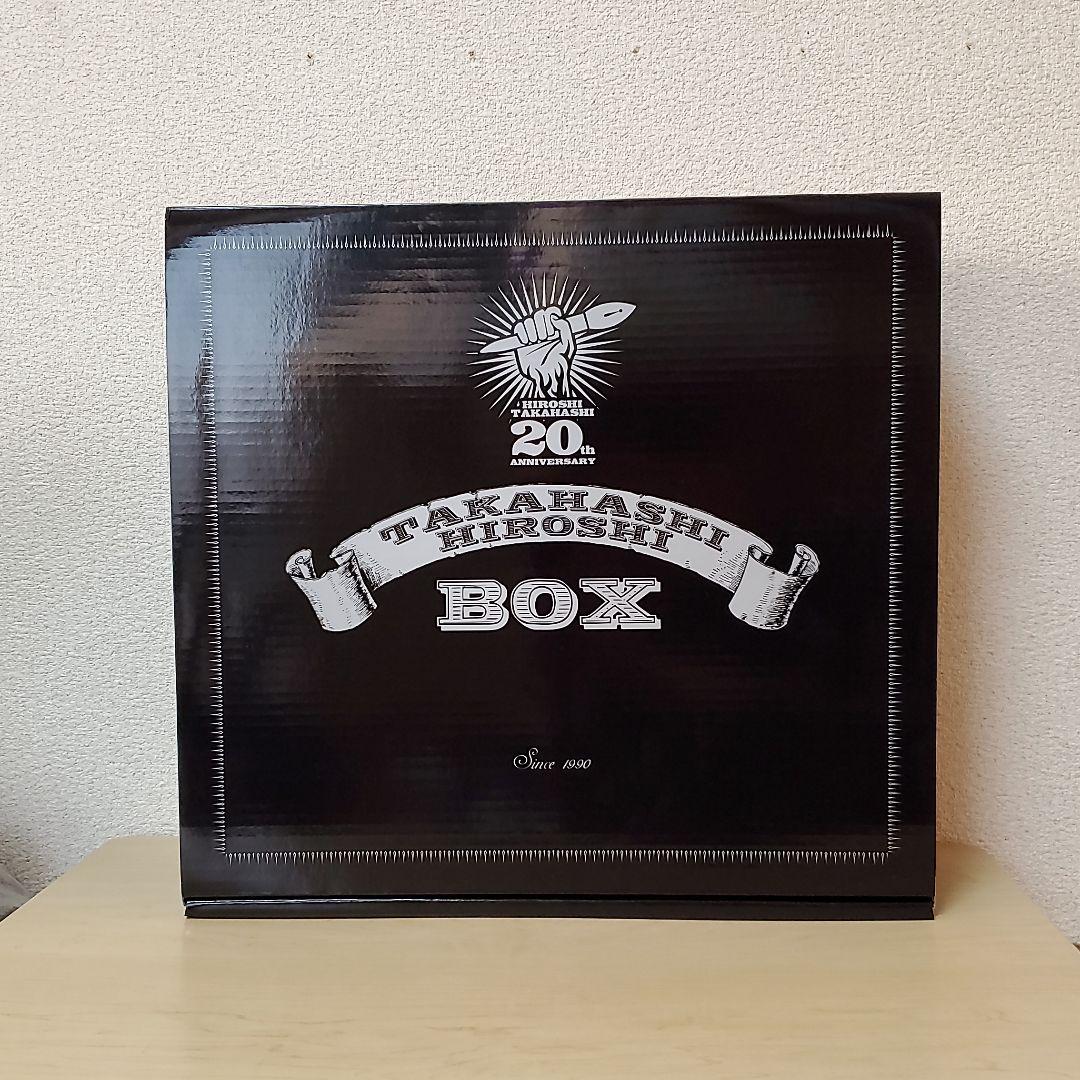 高橋ヒロシ　画業20周年記念 　BOX