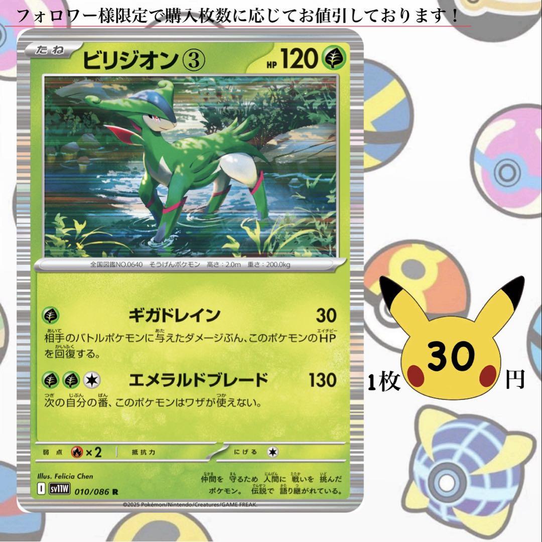 【稀少】ポケモンカード ビリジオン 1ed 【極美品】 稀少】ポケモンカード ビリジオン 1ed 【極美品】