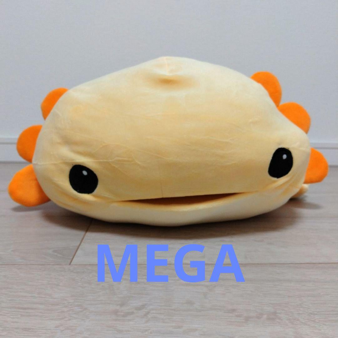 うーぱー ぬいぐるみ MEGA メガ イエロー ウーパールーパー