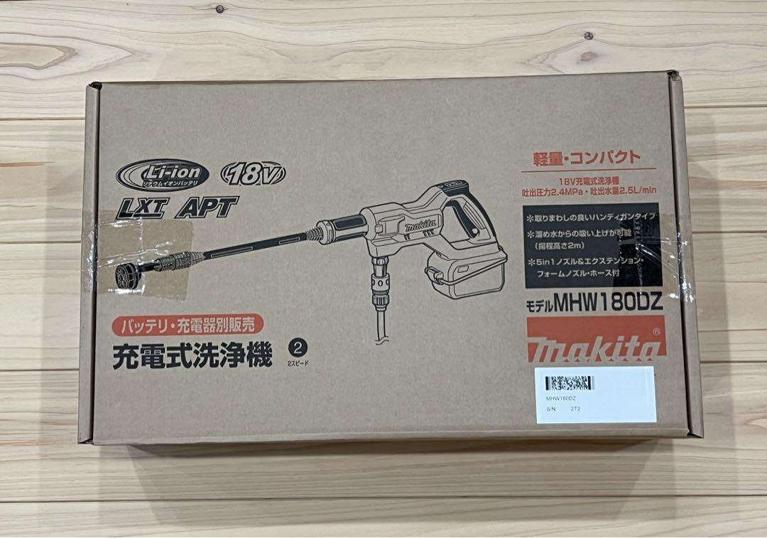 マキタ　MHW180DZ 充電式洗浄機