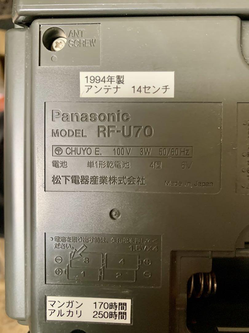 Panasonic RF-U70 3バンドラジオコレクション品