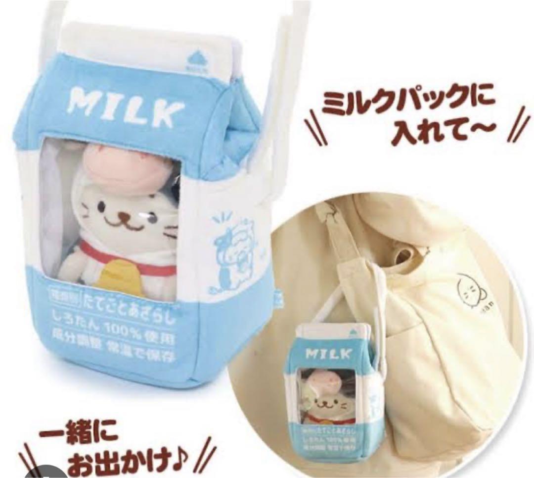 しろたん ついたん ついてきちゃったしろたん 牛乳パック ミルクパック ポーチ