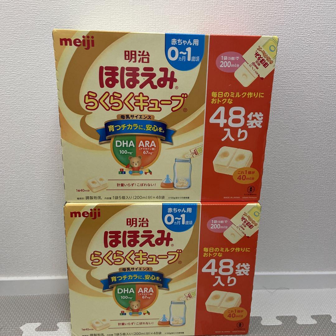 meiji 明治　ほほえみ　らくらくキューブ