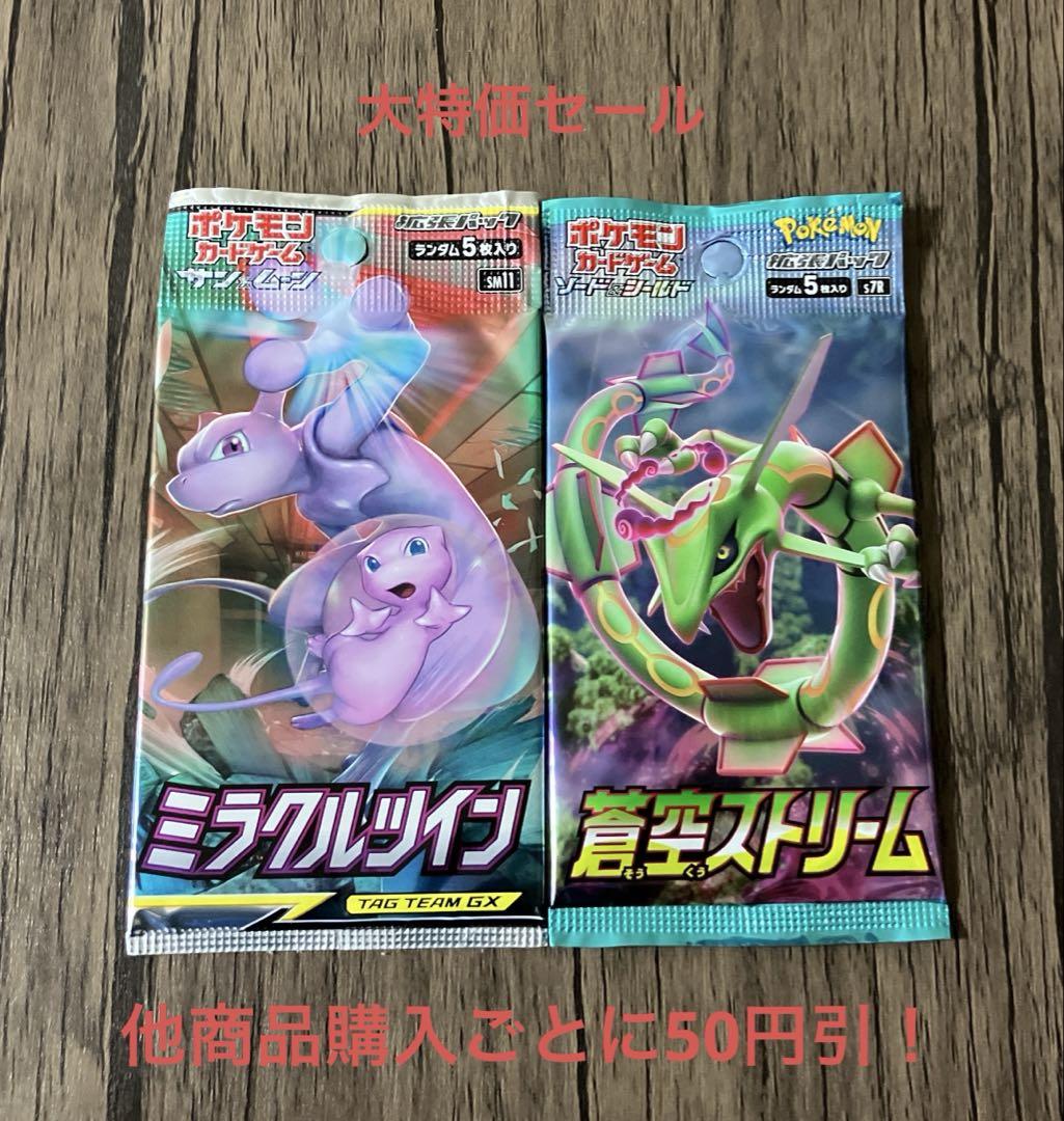 ポケモンカード 未開封 パック 絶版 2パックセット ⑦② - メルカリ