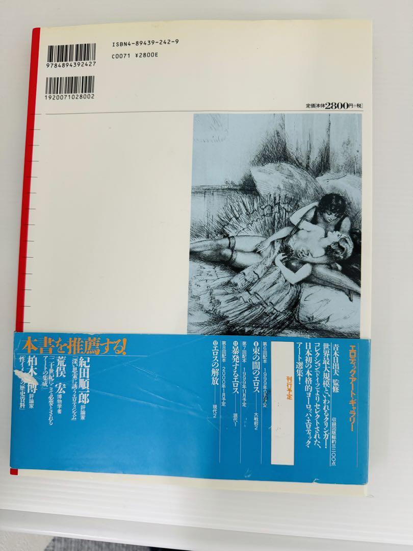 【極美品】エロティックアートギャラリー 全8冊セット（7～14巻）