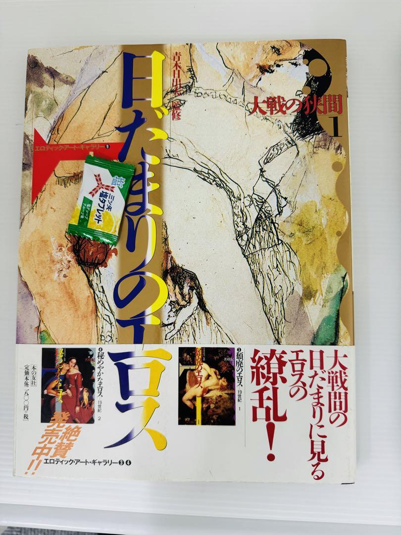 【極美品】エロティックアートギャラリー 全8冊セット（7～14巻）