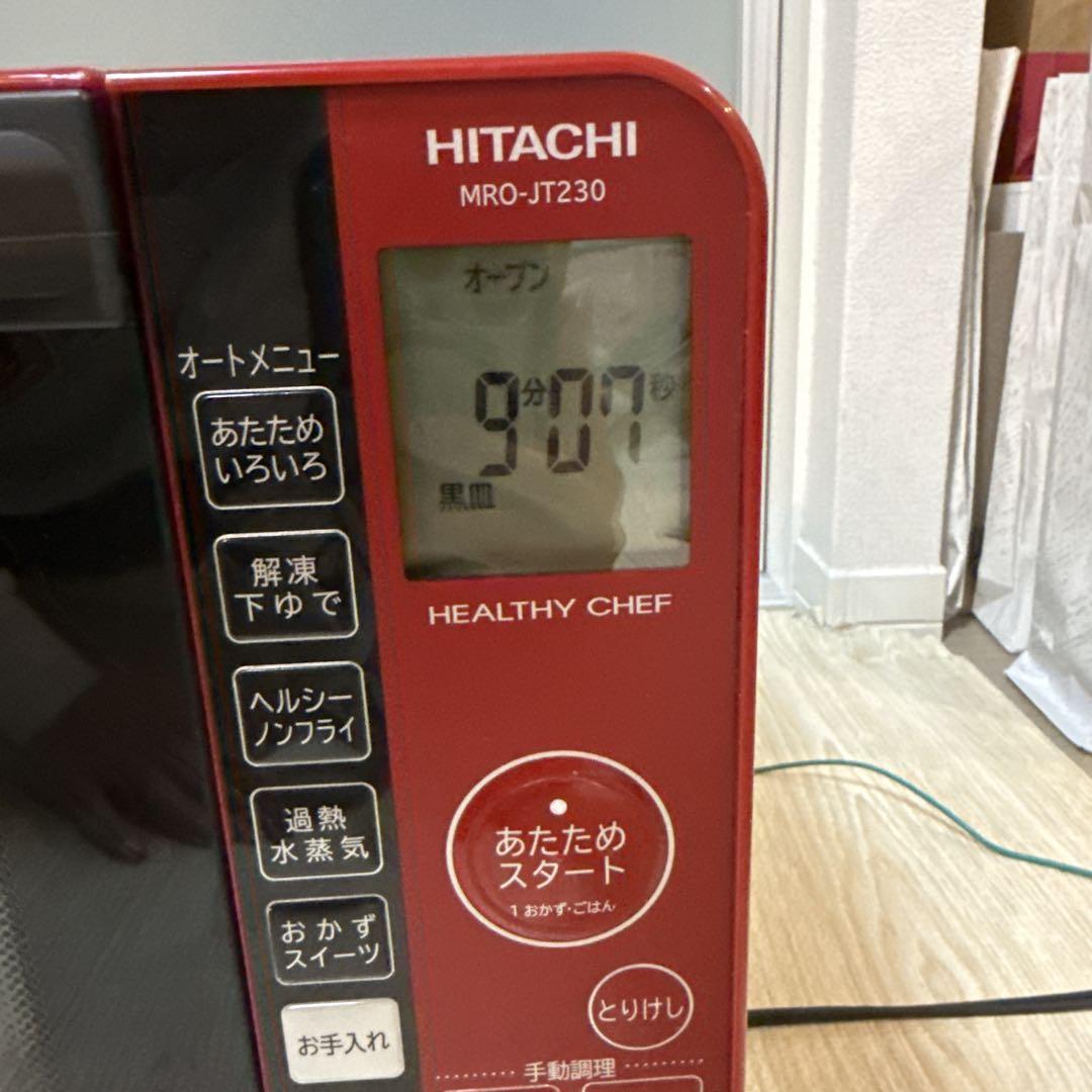 日立　ヘルシーシェフオーブンレンジ　MRO-JT230（過熱水蒸気）オーブンのみ