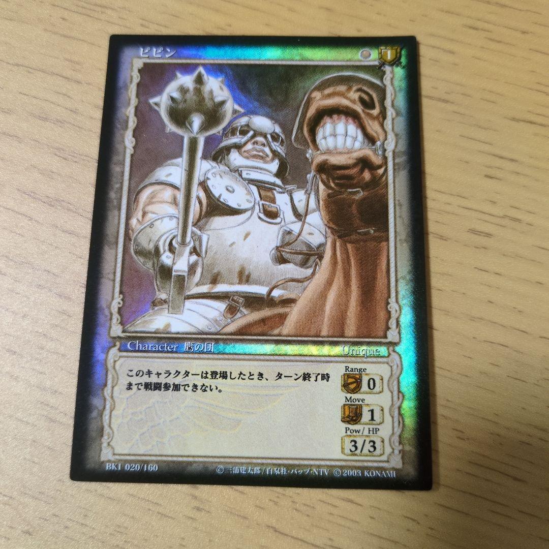 ベルセルクカード　ピピン　パラレルレア