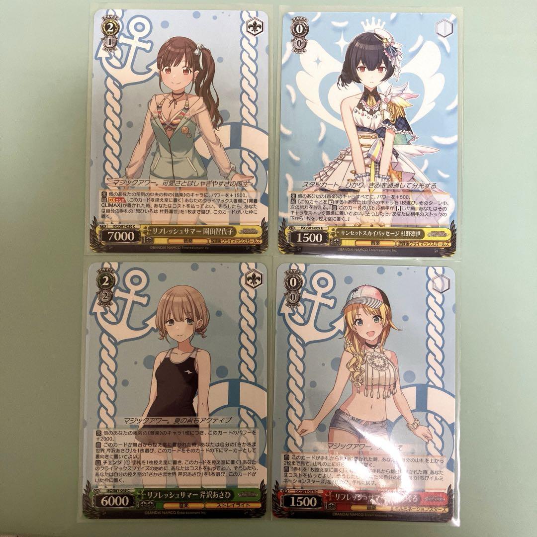芹沢あさひ　ロリ アイドルマスター シャイニーカラーズ ヴァイスシュヴァルツ 芹沢あさひ 杜野凛世 | Shop at Mercari from Japan! |  Buyee