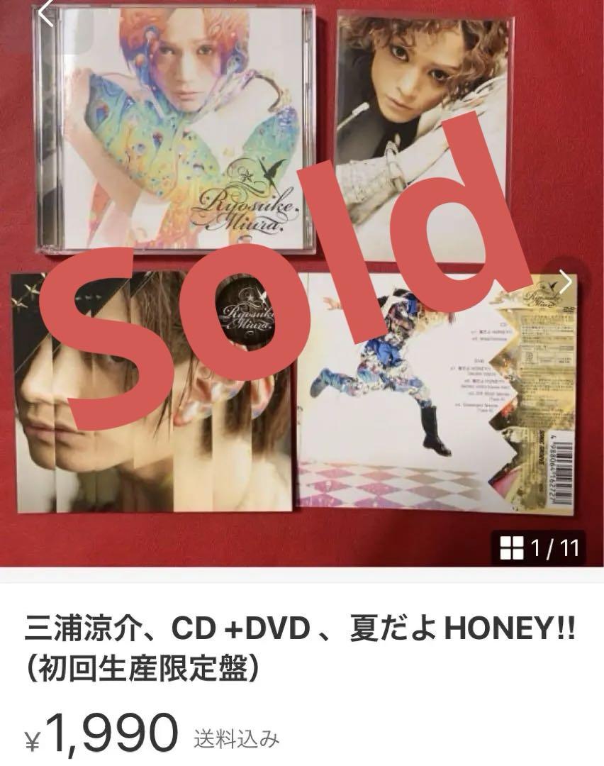 三浦涼介 写真 ＆カード セット - メルカリ