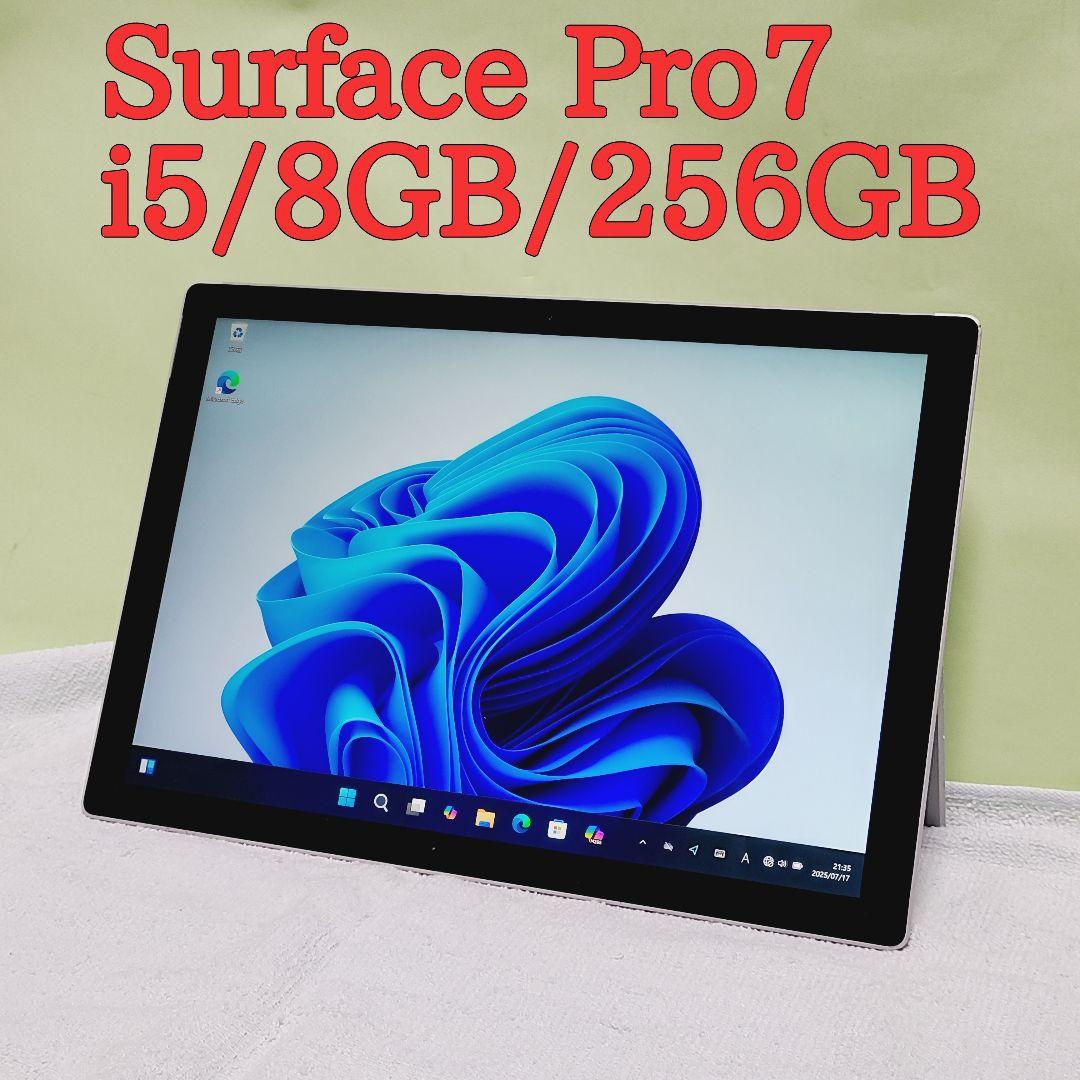 Microsoft Surface Pro 7 i5/8GB/256GB - メルカリ