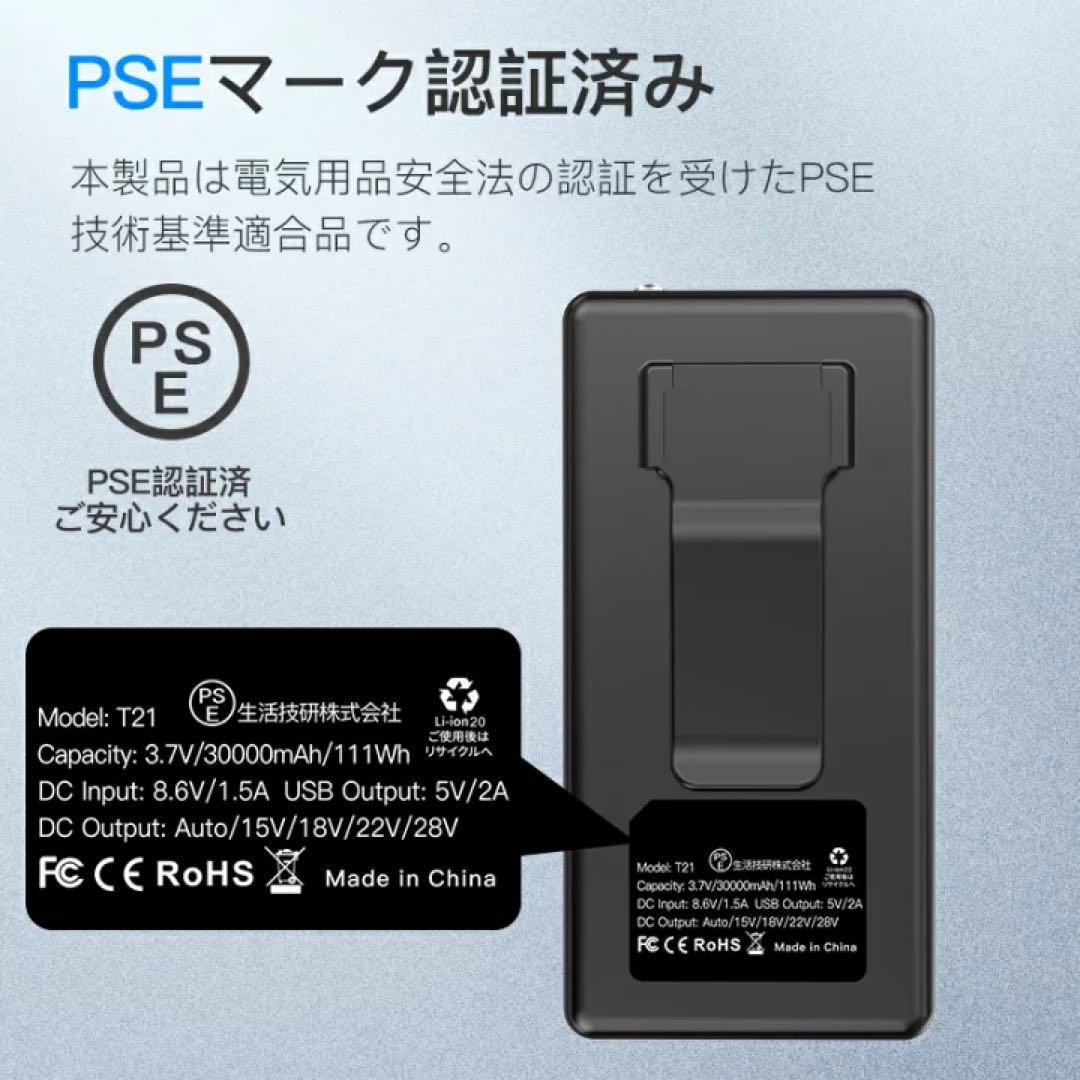 ファンバッテリーセット 空調服用 PSE 30000mAHバッテリー 作業服