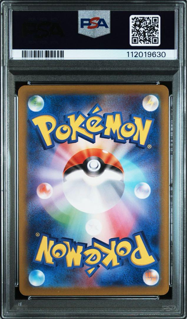 マリィのモルペコ　ar プロモ　psa10 ポケモンカード
