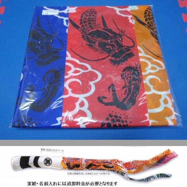 廃盤特価！●新品♪黄金こいのぼり３m6点セット 鯉3匹鯉のぼり●ポール別売り
