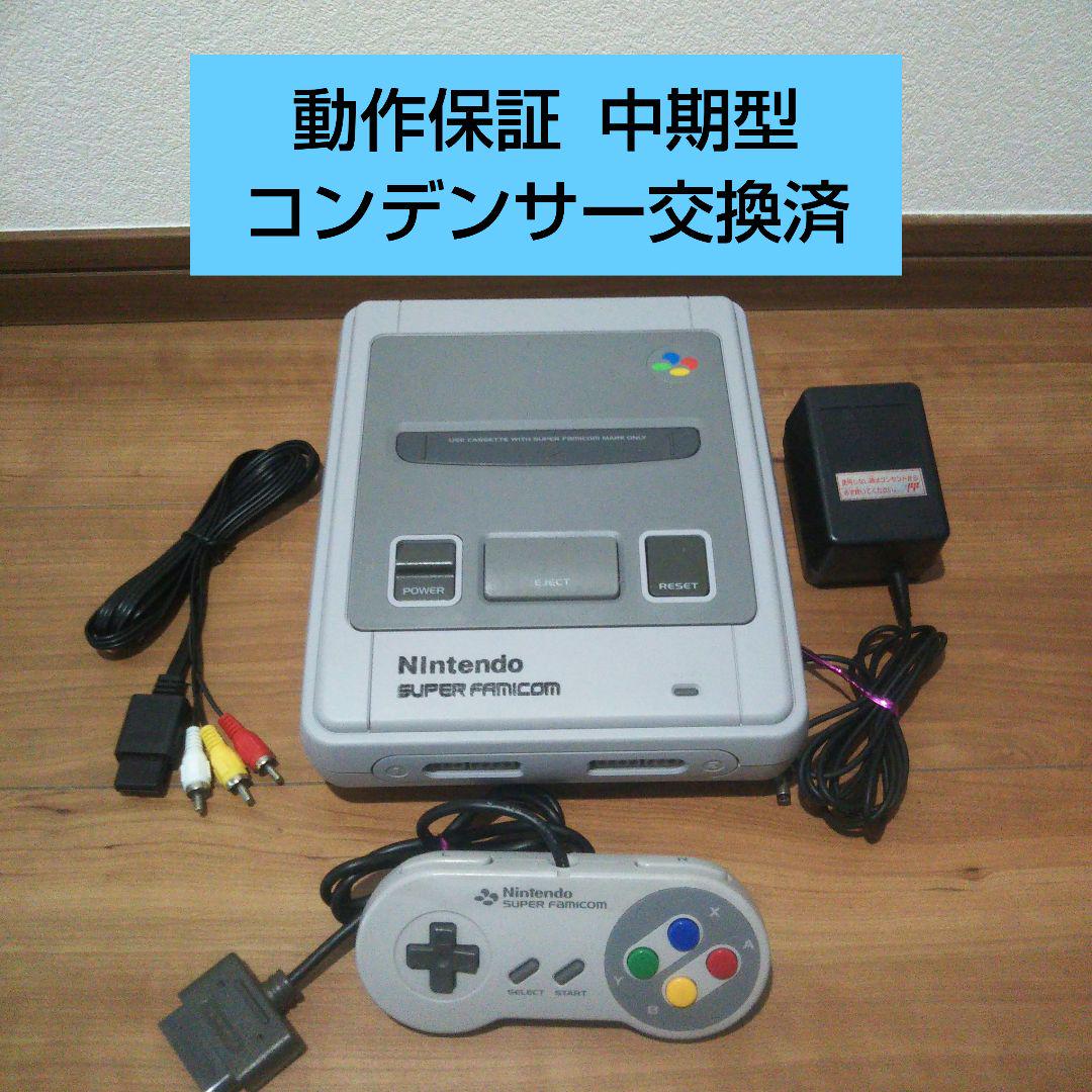 ⑲安心の動作保証 すぐに遊べる スーパーファミコンセット