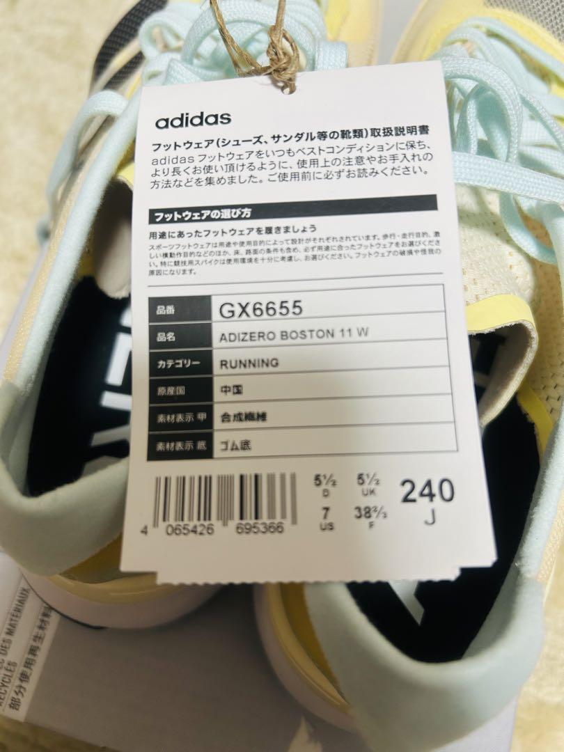 adidas adizero Boston 11 24cm【新品未使用】