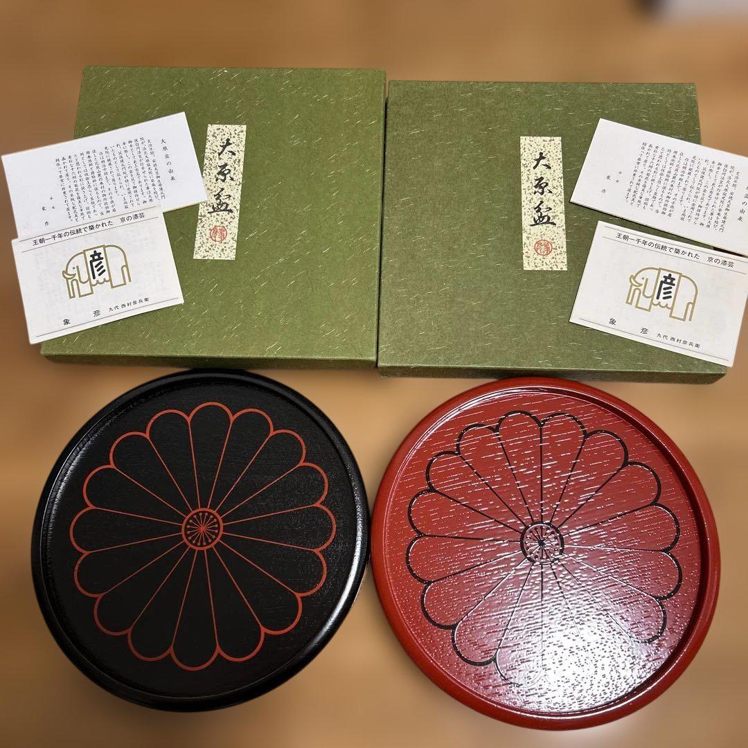 大原盆 丸盆 漆器 象彦 2枚 - メルカリ