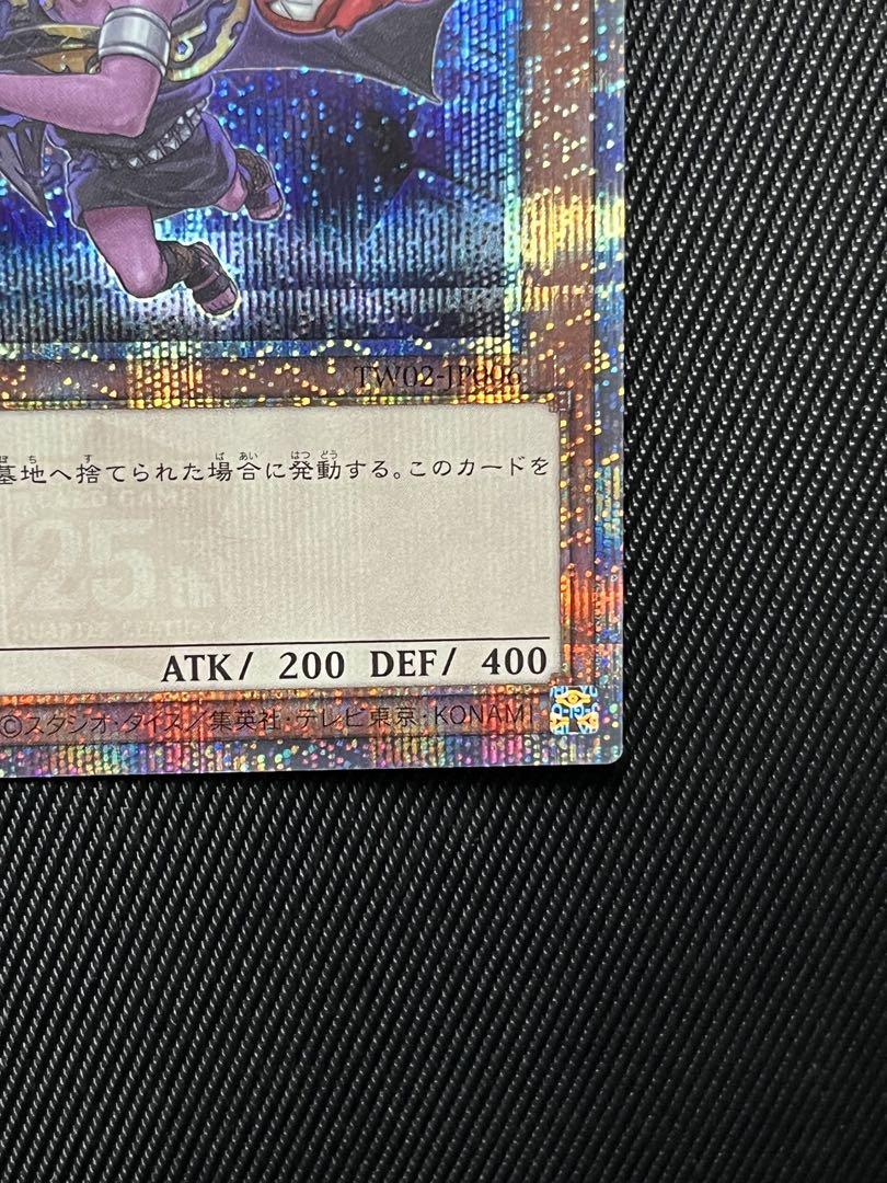 遊戯王　魔轟神ルリー　25thシークレットレア