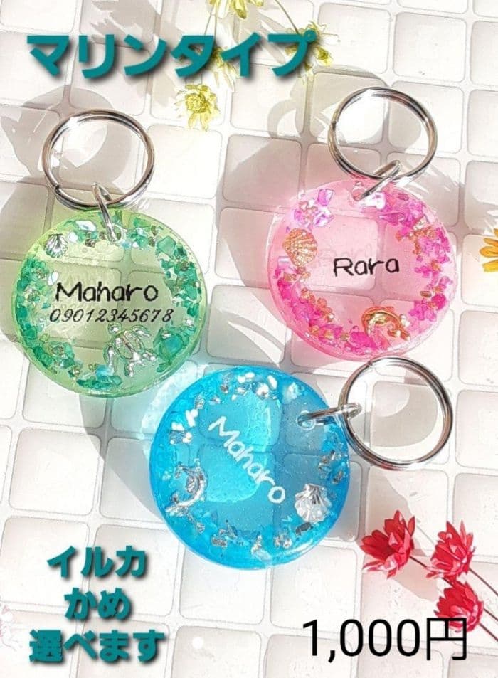 迷子札 オーダー受付 迷子札 オーダー受付