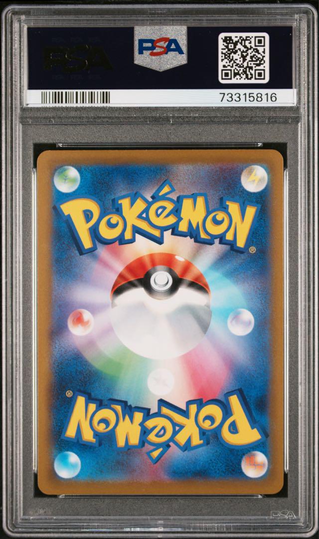 マリィ エクストラバトルの日 psa10 マリィ psa10