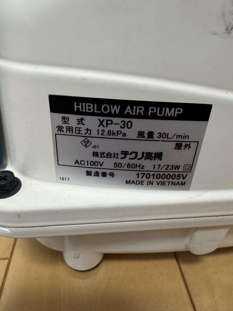 テクノ高槻 HIBLOW XP-30 エアーポンプ
