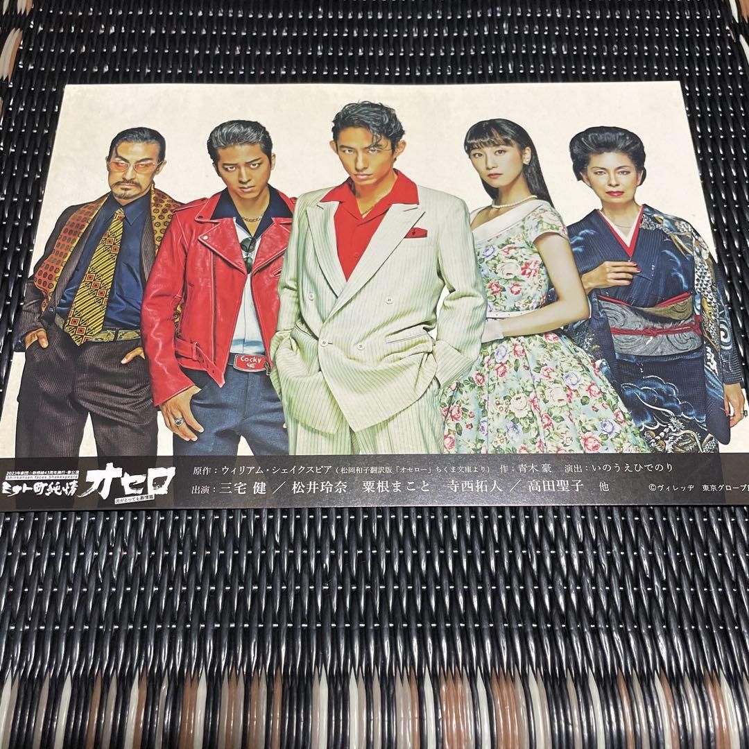 ミナト町純情オセロ月がとっても慕情篇 Blu-ray