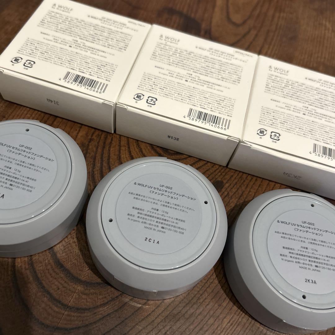 土日評価できないです WOLF UF-002 ライトベージュ 4個 楽天市場】【002】N organic エヌオーガニック & WOLF UVセラム