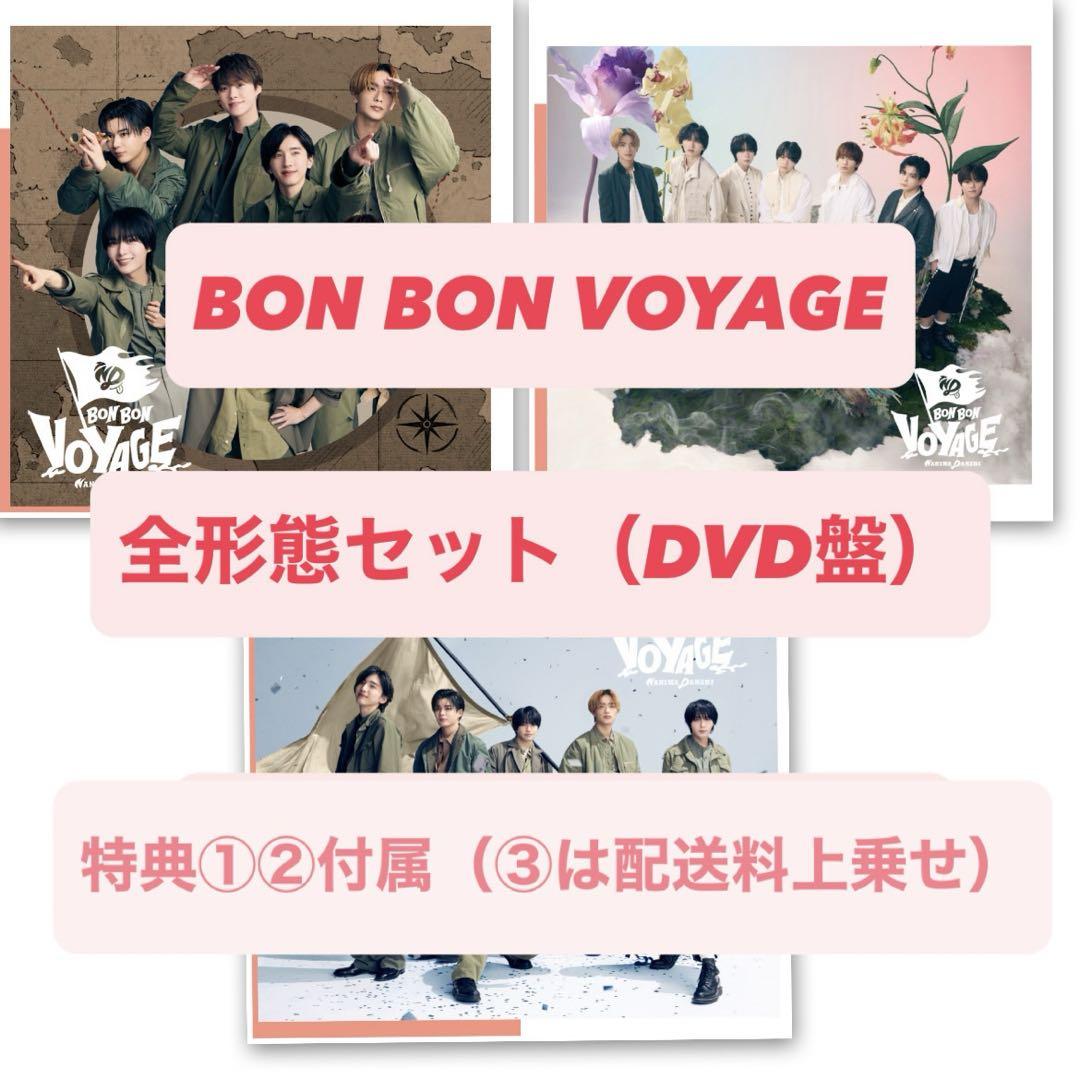 なにわ男子 ニューアルバム『BON BON VOYAGE』2025年7月2日(水